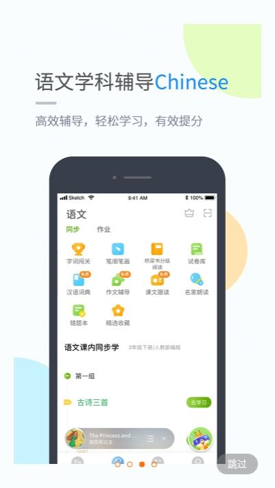 龙教学习手机软件app截图