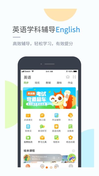 龙教学习手机软件app截图