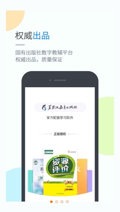 龙教学习手机软件app截图