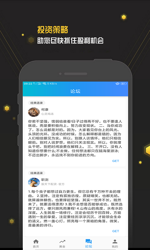 智选宝库手机软件app截图