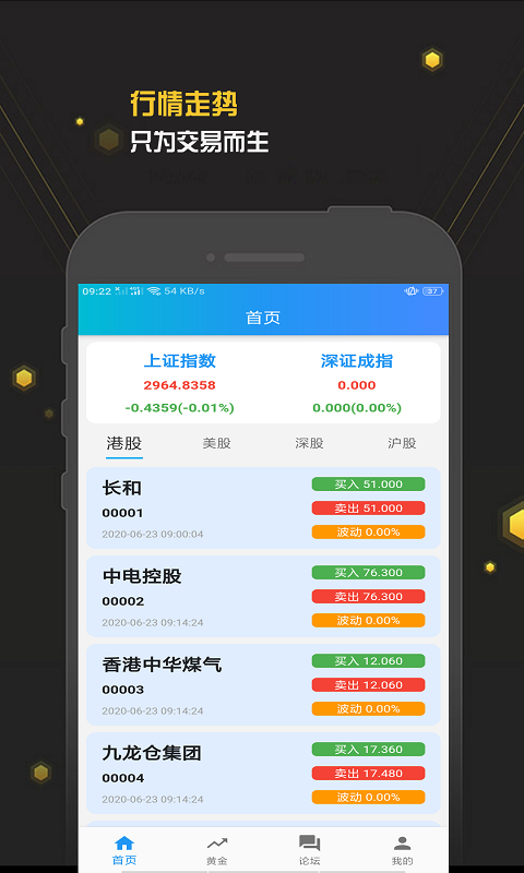 智选宝库手机软件app截图