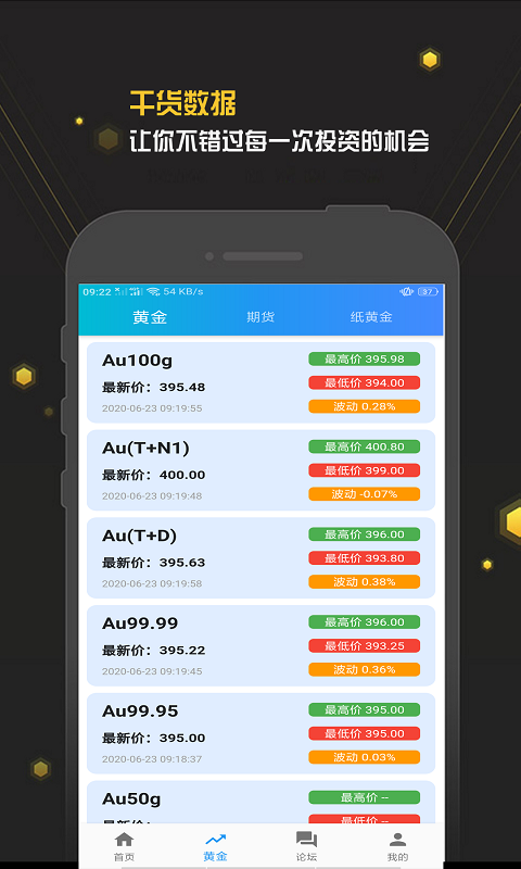 智选宝库手机软件app截图