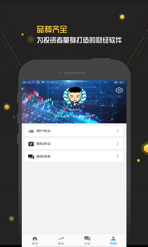 智选宝库手机软件app截图