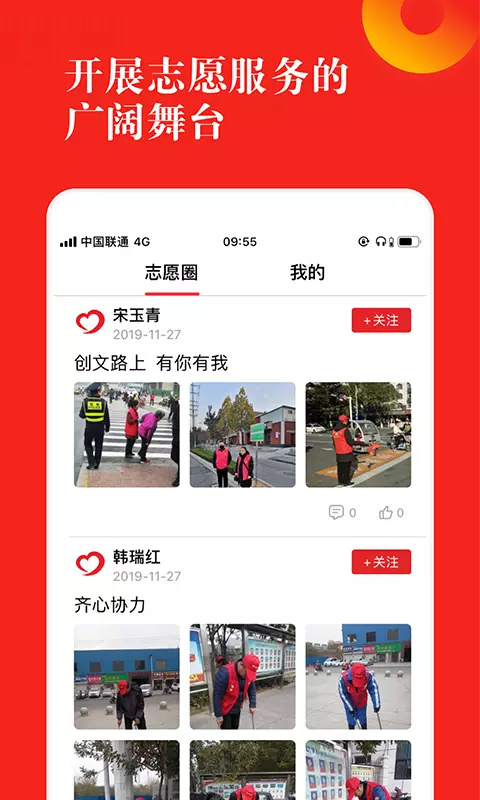 志愿河南手机软件app截图