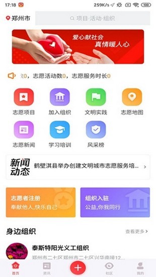 志愿河南手机软件app截图