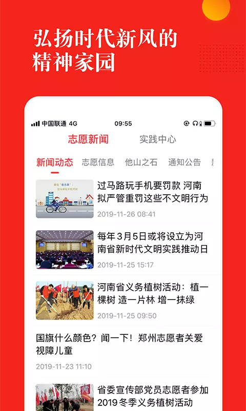 志愿河南手机软件app截图