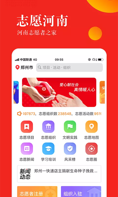 志愿河南手机软件app截图