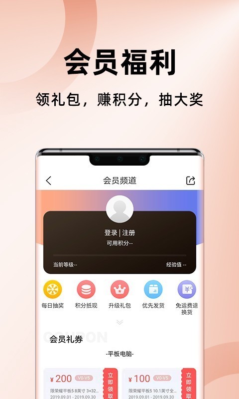 华为商城手机软件app截图