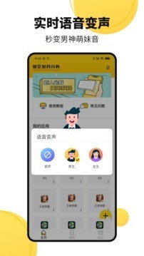 悟空多开分身助手手机软件app截图