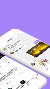 Lysn电脑版手机软件app截图