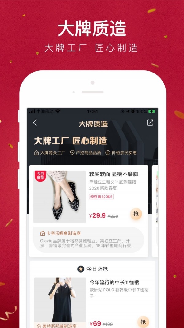 贝店手机软件app截图