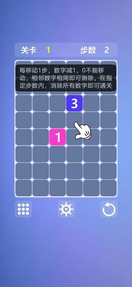 烧脑数字迷阵手游app截图