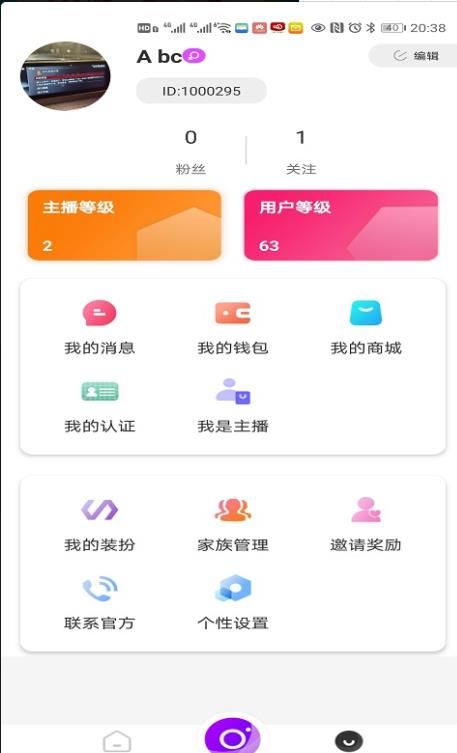 心派手机软件app截图