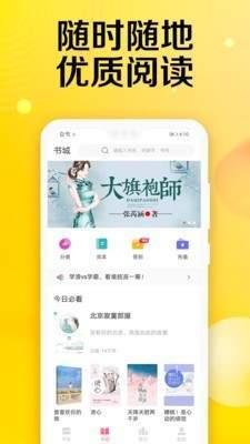 乐小说免费小说手机软件app截图