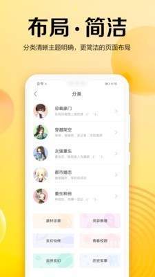 乐小说免费小说手机软件app截图