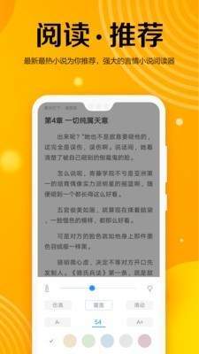 乐小说免费小说手机软件app截图