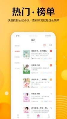 乐小说免费小说手机软件app截图