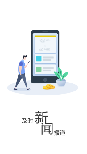 大美湟中手机软件app截图