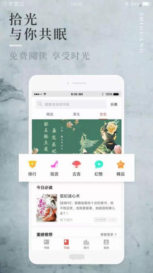 阅民小说最新版手机软件app截图