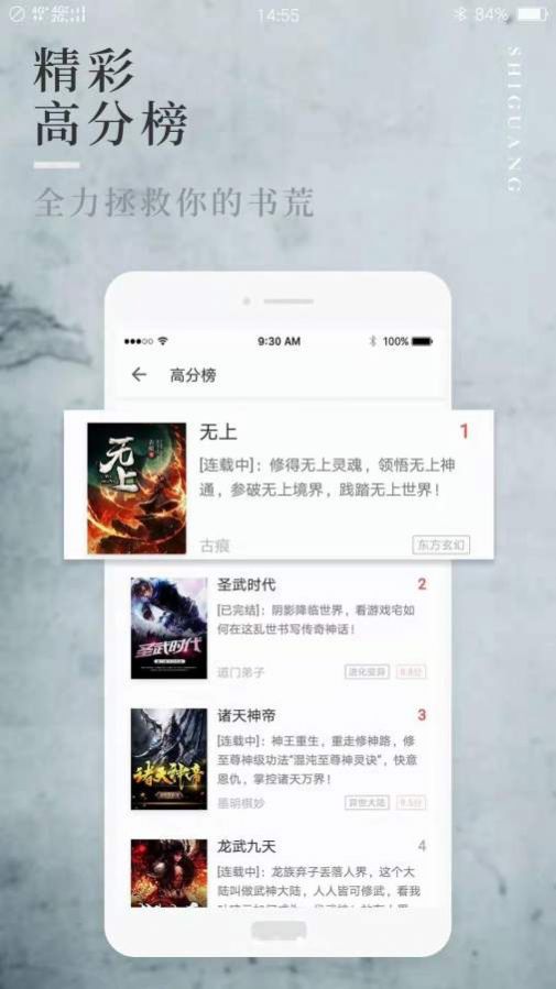 阅民小说最新版手机软件app截图