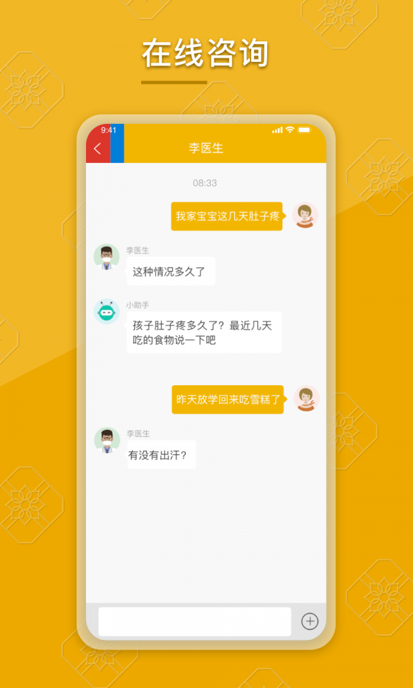 京典思塾手机软件app截图