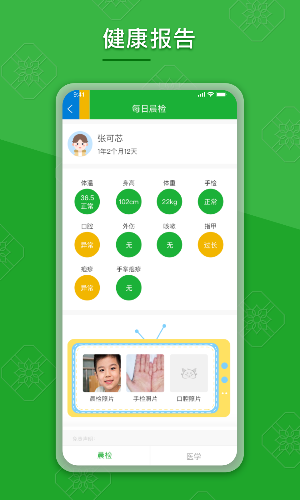 京典思塾最新版手机软件app截图