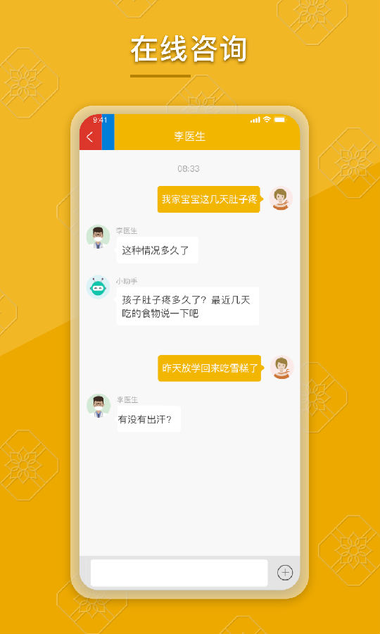 京典思塾最新版手机软件app截图