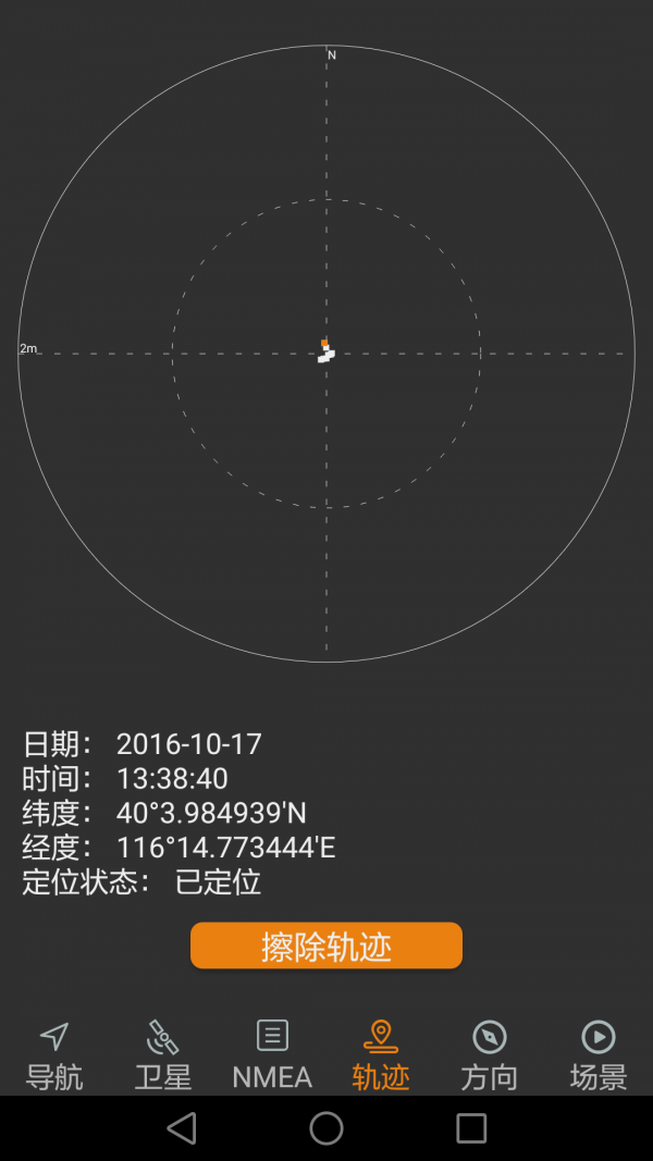 北斗伴手机软件app截图