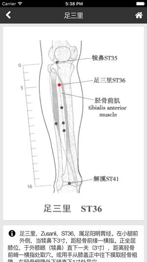 国医堂医最新版手机软件app截图