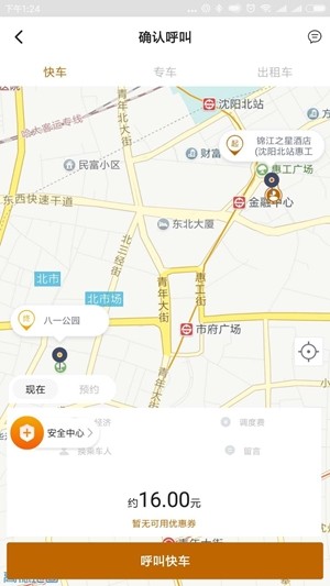 虎跃出行手机软件app截图