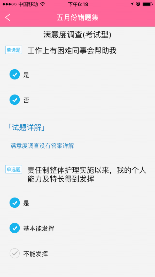 护理助手最新版手机软件app截图