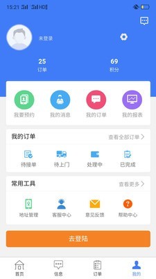 智慧固废手机软件app截图