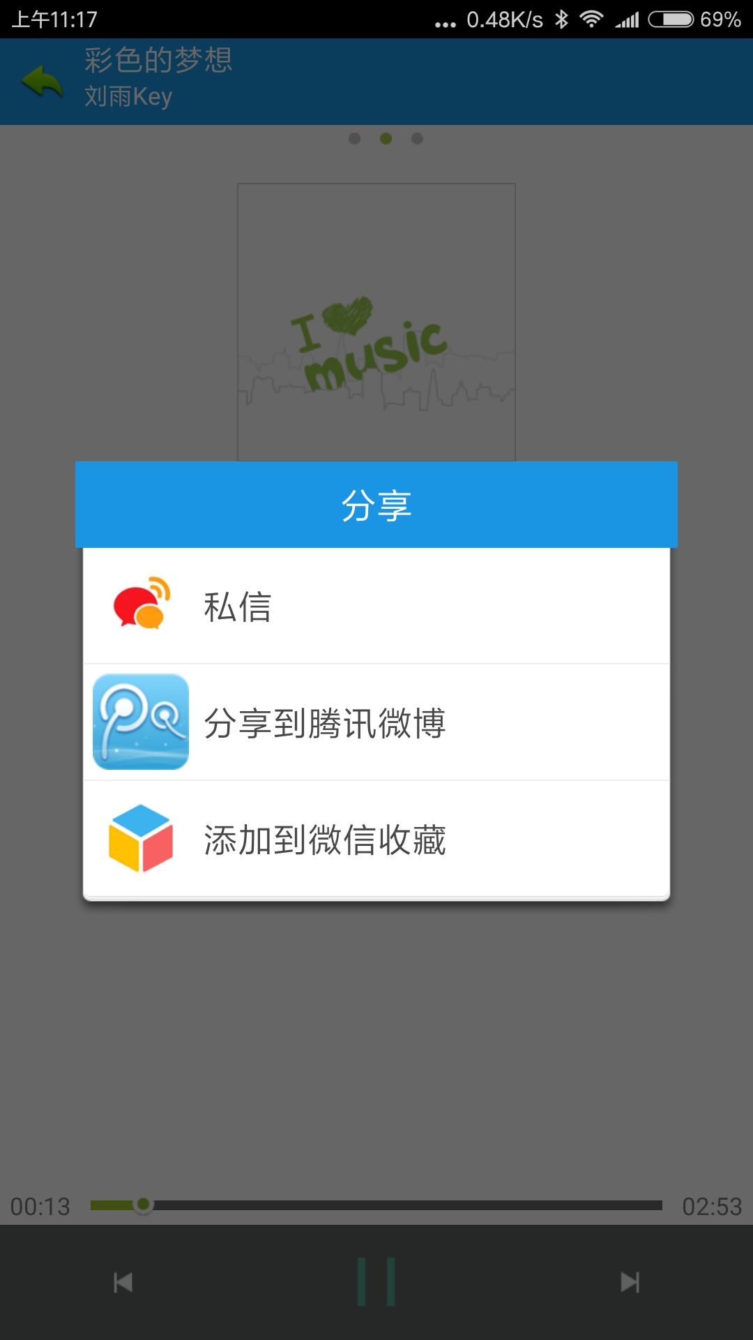 应心音乐手机软件app截图