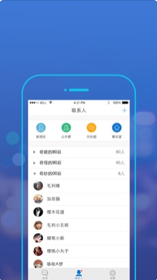 随心聊最新版手机软件app截图