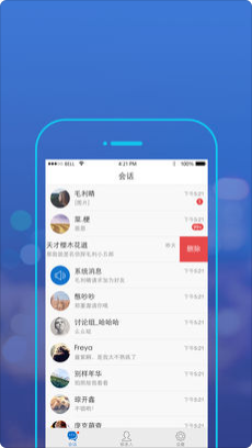 随心聊最新版手机软件app截图