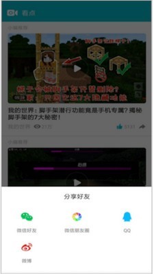 游帮帮手机软件app截图