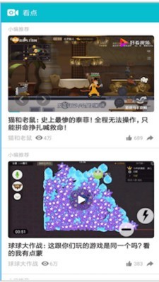 游帮帮手机软件app截图