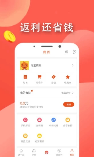 站街宝手机软件app截图