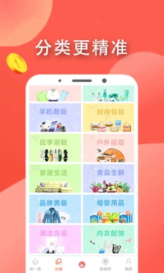 站街宝手机软件app截图