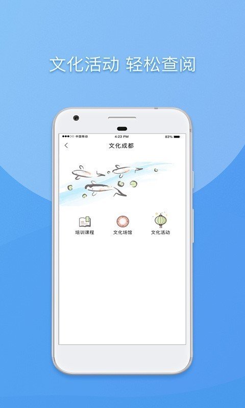 天府市民云手机软件app截图