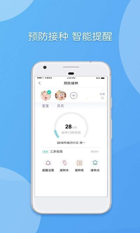 天府市民云手机软件app截图