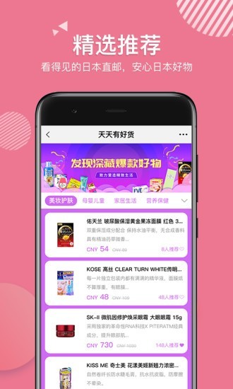 天天买手机软件app截图