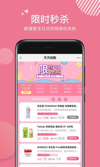 天天买手机软件app截图