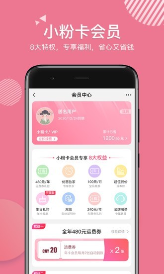 天天买手机软件app截图