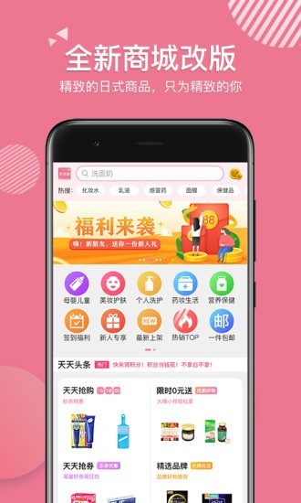 天天买手机软件app截图