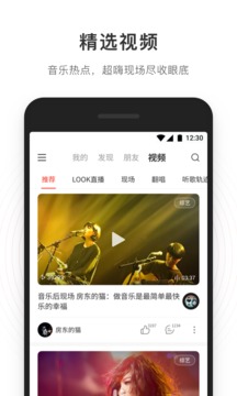 网易云重复名生成器手机软件app截图