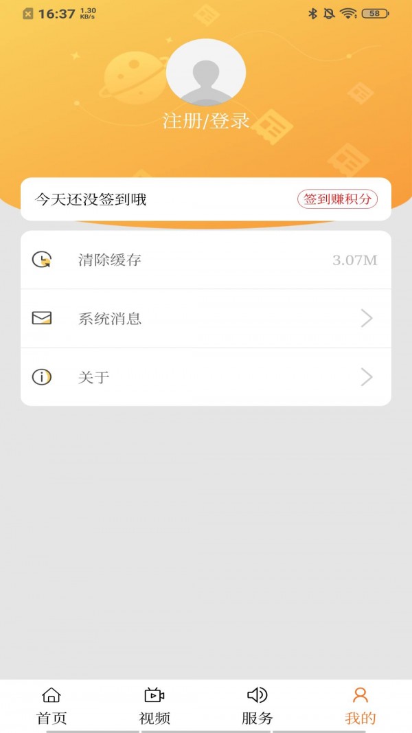 未央融媒最新版手机软件app截图