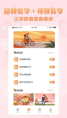 回复神器手机软件app截图