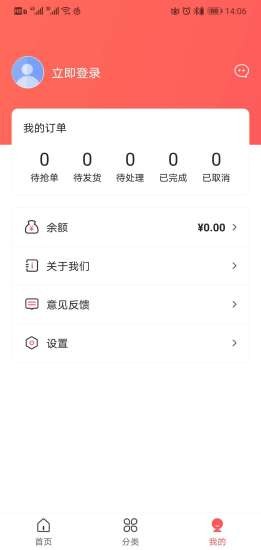 乐购宝手机软件app截图