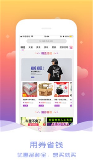 微草优选最新版手机软件app截图